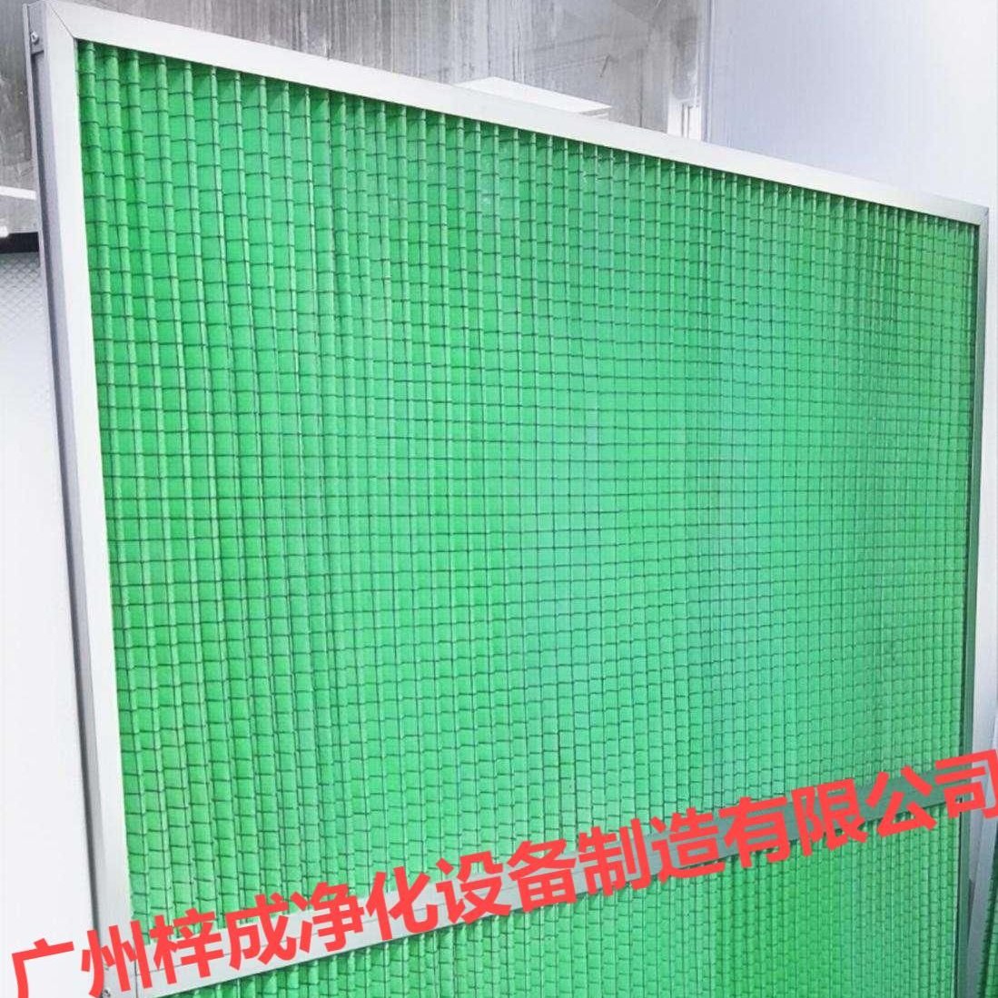 梓成净化初效过滤器规格型号G4