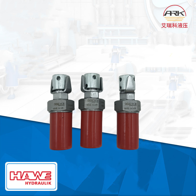 mve14hr溢流阀质保一年原装MVE4E安全阀哈威MVE4FHAWE