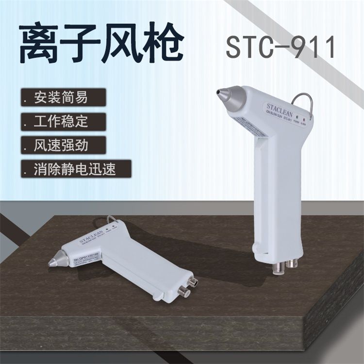 VESD ӷǹֳʽ 豸STC-911