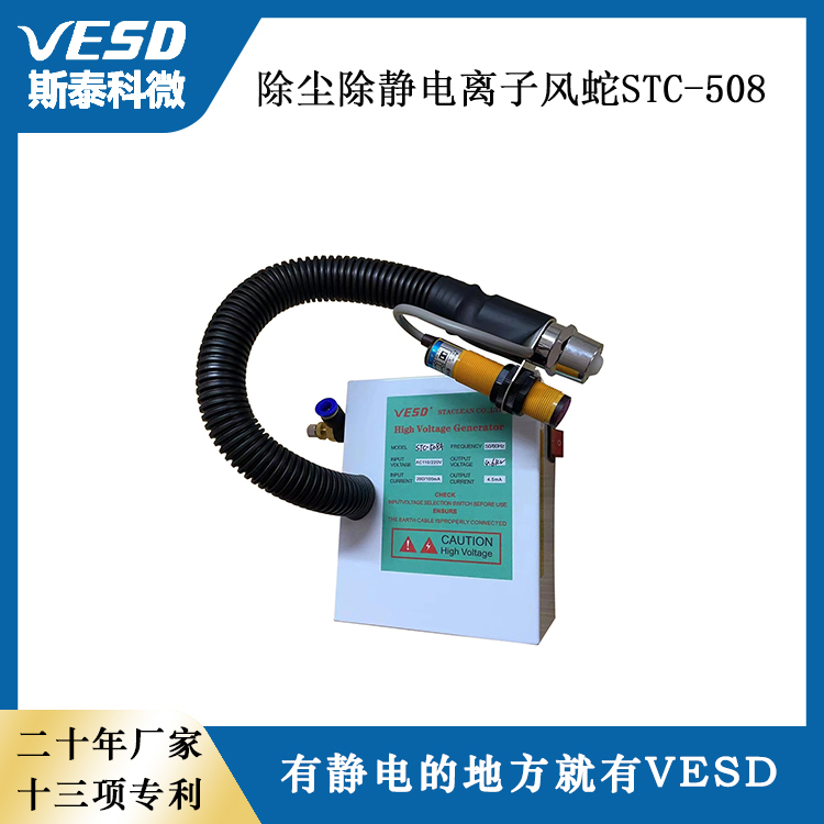 VESDӷ߹ӦSTC-508