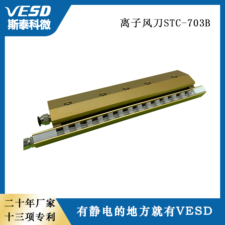 VESDʳӷ絶ӦʽSTC-703