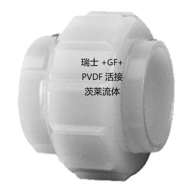 ʿ +GF+   PVDF 