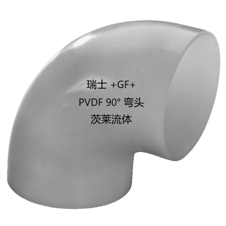 ʿ +GF+   PVDF 90ͷ