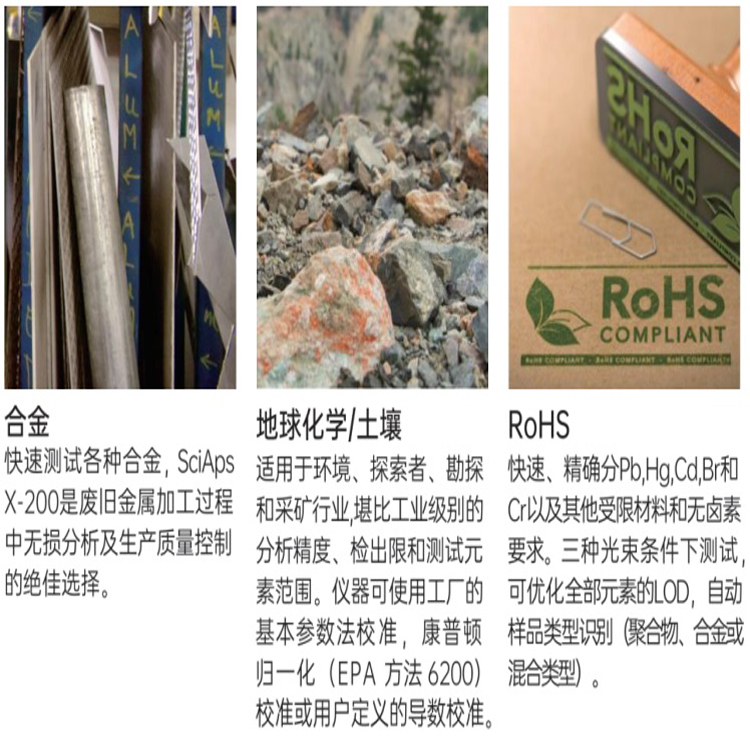 手持式合金分析仪X-200