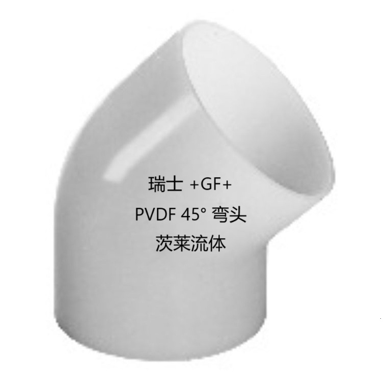 ʿ +GF+   PVDF45ͷ