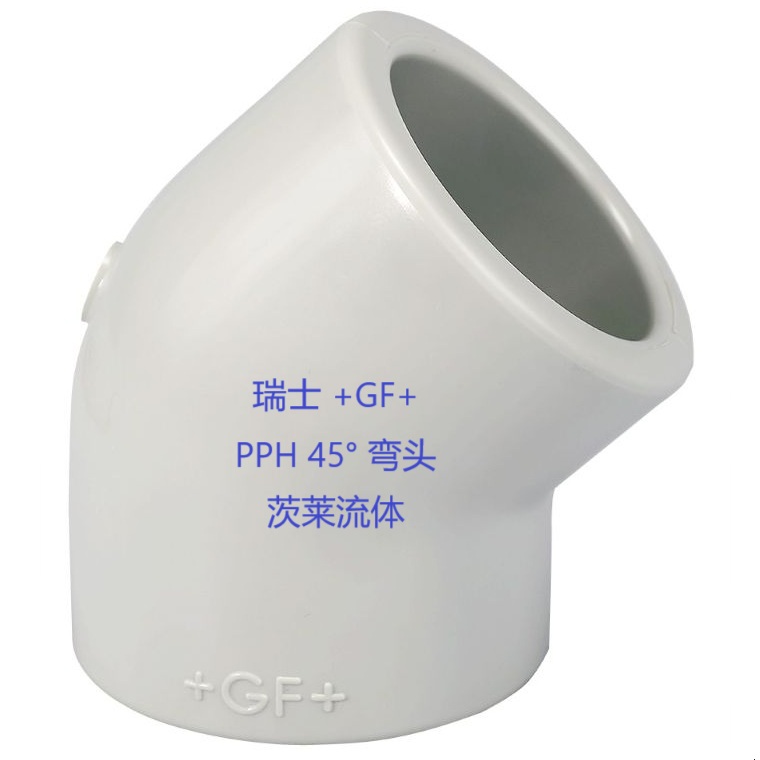 ʿ +GF+   PPH 45ͷ