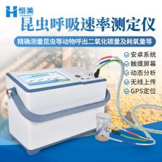 恒美昆虫呼吸代谢测定仪HM-KC