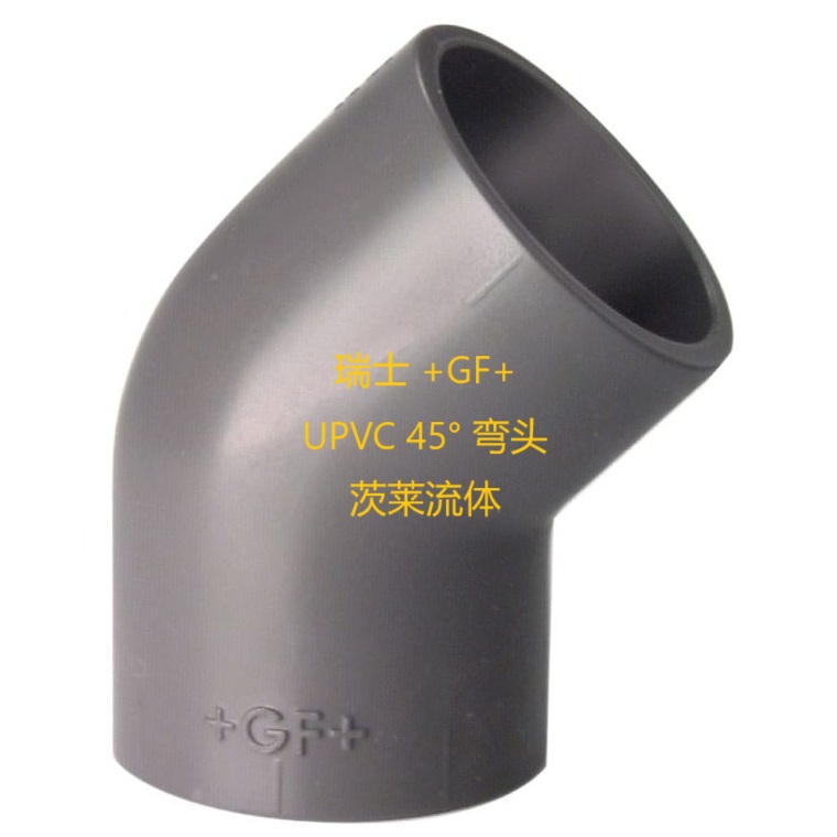 ʿ +GF+   UPVC 45ͷ