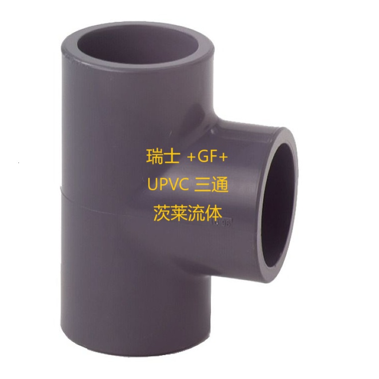 ʿ +GF+   UPVC ͨ