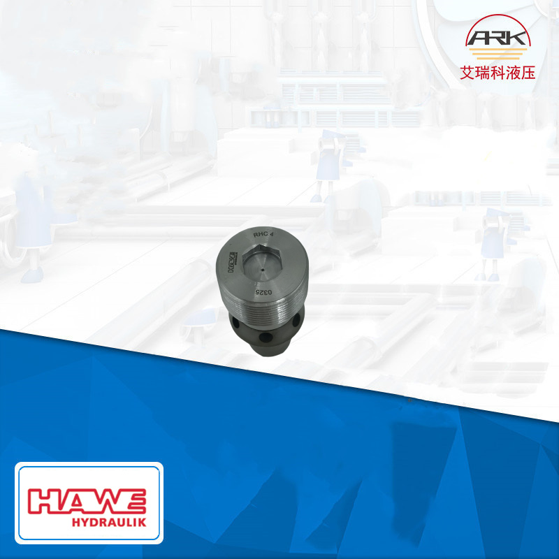 原厂hawe单向阀RHC4V现货出售RHC1液控阀rhc4哈威