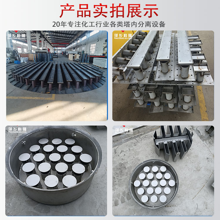 科隆塔内件生产不锈钢盘式孔流型液体分布器 槽式气液分布装置DN5000