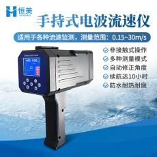 恒美雷达流速仪HM-DLS
