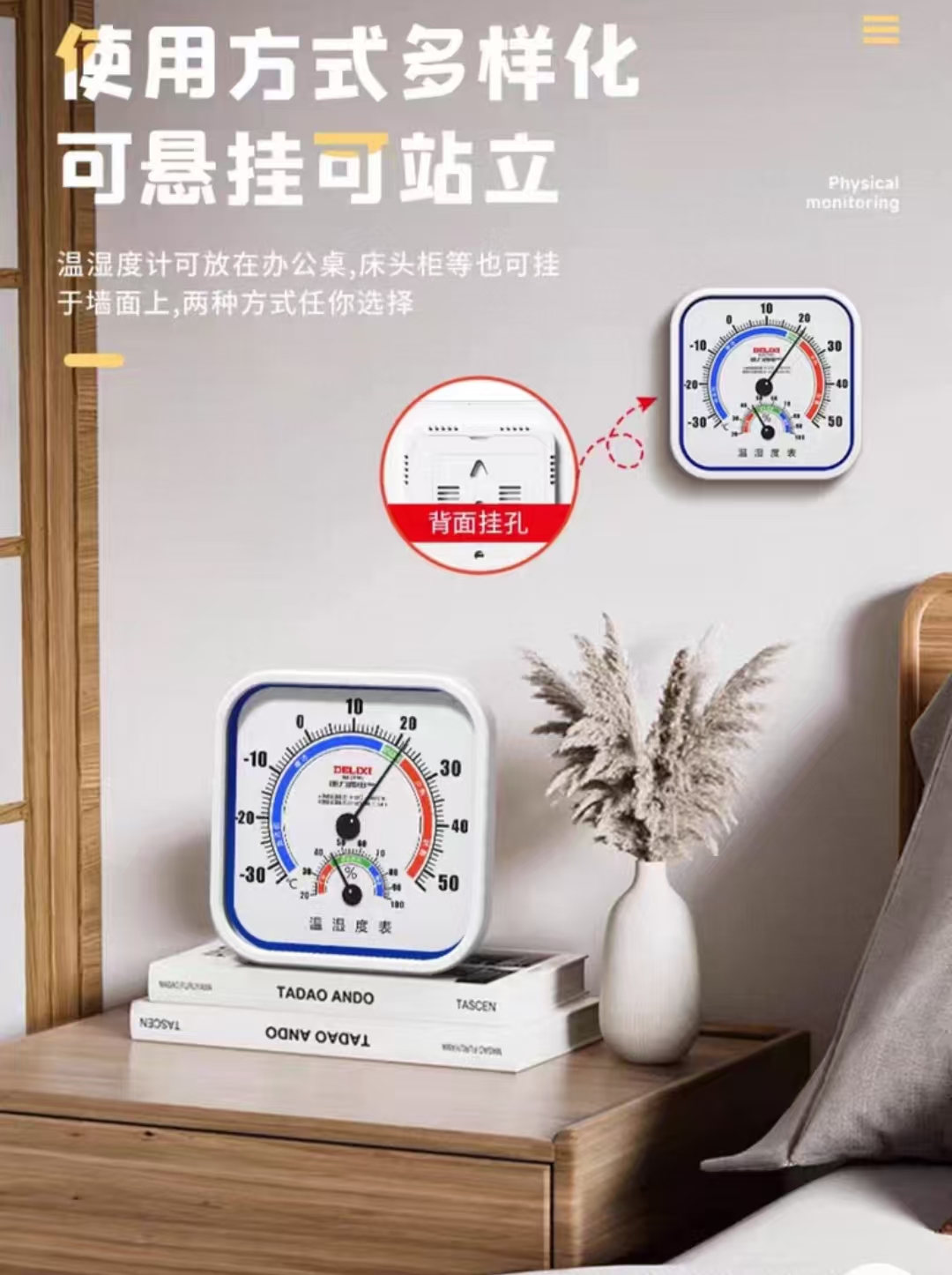 指针式温湿度计圆八角温湿度计