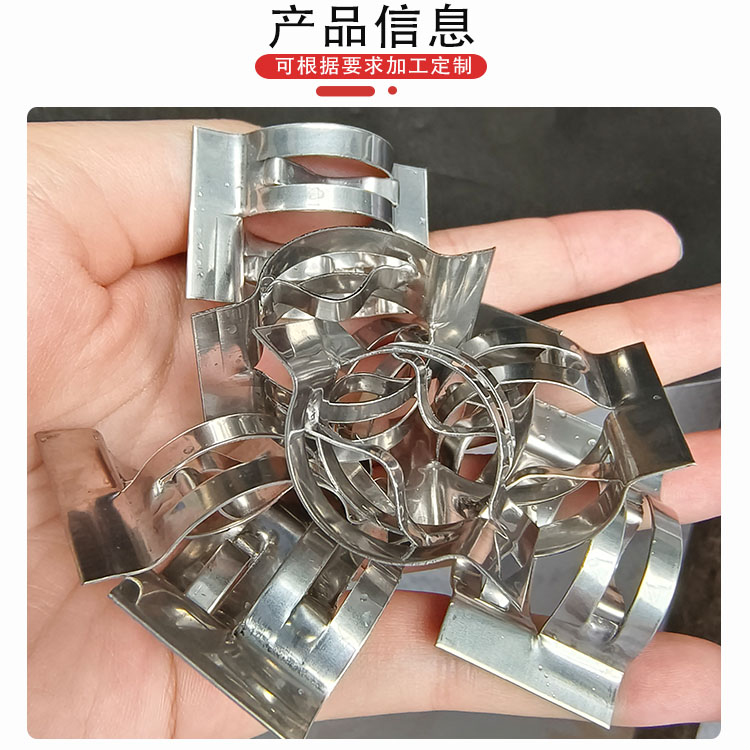 科隆填料金属不锈钢共轭环在精细化工精馏塔中的应用DN25/38