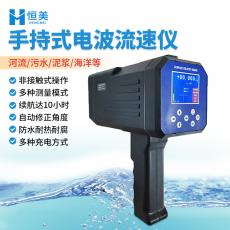 恒美手持雷达测速枪HM-DLS