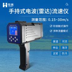 恒美手持式电波雷达流速仪HM-DLS