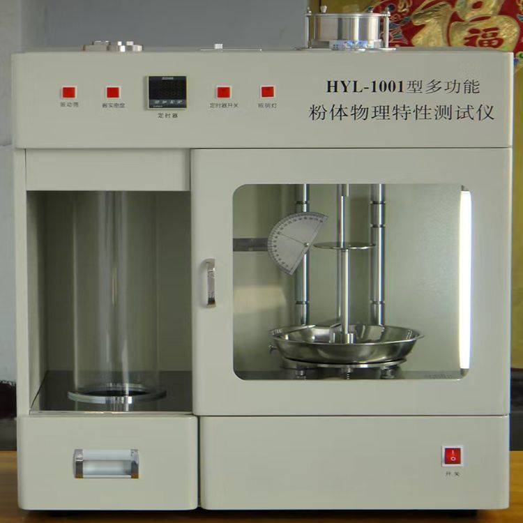 ΰ۳ȻѻװܶȼHYL-103