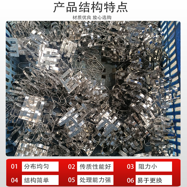 科隆填料不锈钢304/316双层共轭环在化工溶液再生中的应用DN50