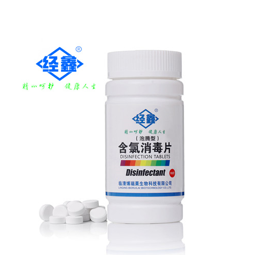 经鑫含氯消毒泡腾片卫生环境消毒1克片医用学校酒店环境消毒消毒杀菌1克/片