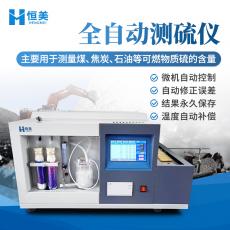 恒美全自动测硫仪HM-CS20