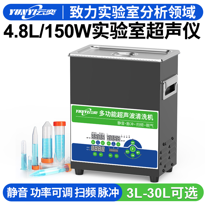 YLB0305-40ͨ40KHZʵҳϴ4.8Lϴʵ