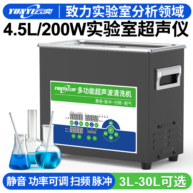 4.5L/40KHZʵҳϴȡ黯ɢYLB0404-40