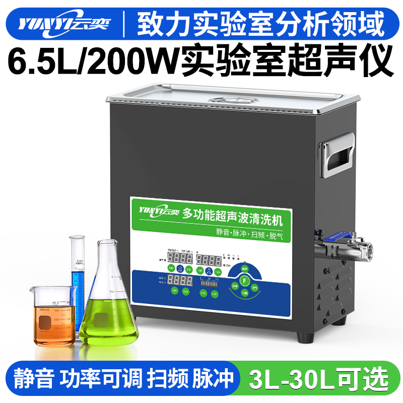 ʵҳϴ6.5L/40KHZɨƵYLB0406-40