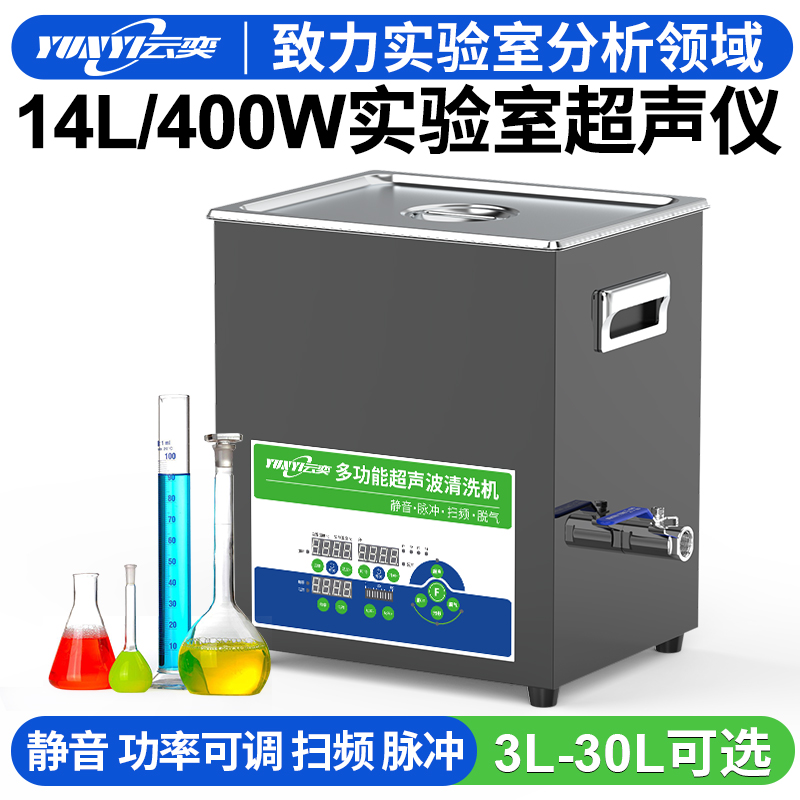 YLB0814-40ѧʵҳϴ14L߻黯