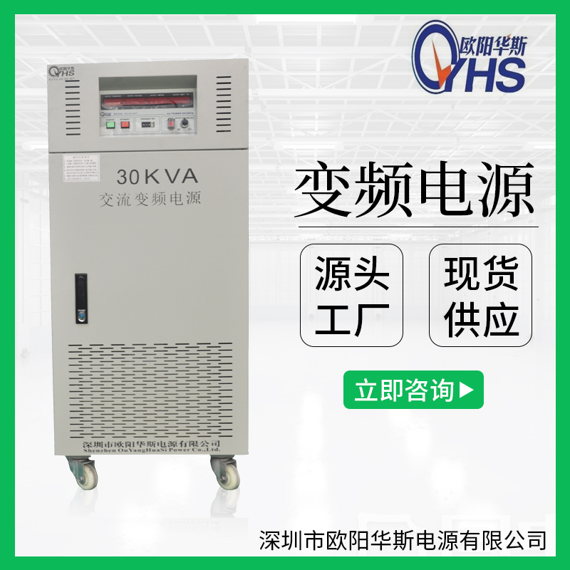 ŷ˹380V50HZת220V60HZ20KVAѹƵԴ|20KWƵѹOYHS-98830