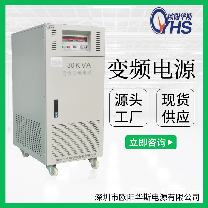 ŷ˹380V50HZת220V60HZ20KVAѹƵԴ|20KWƵѹOYHS-98830