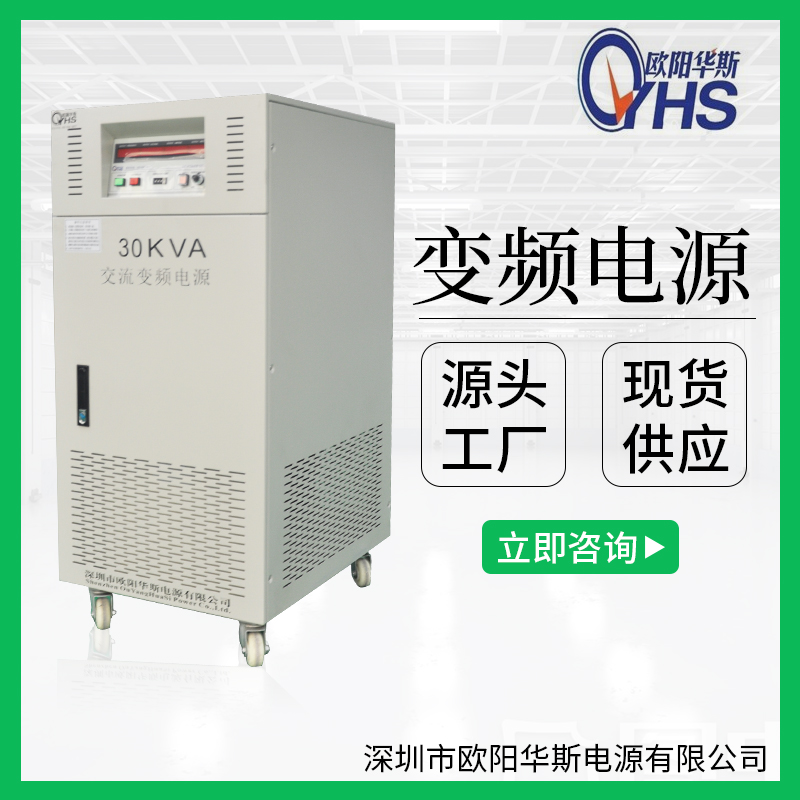 ŷ˹380V50HZת220V60HZ20KVAѹƵԴ|20KWƵѹOYHS-98830
