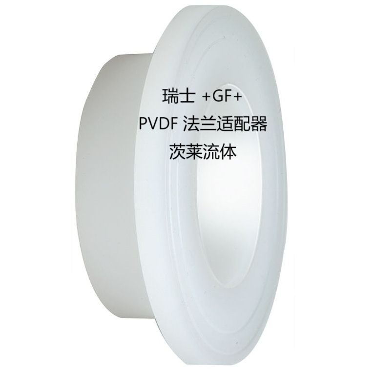 ʿ +GF+   PVDF 