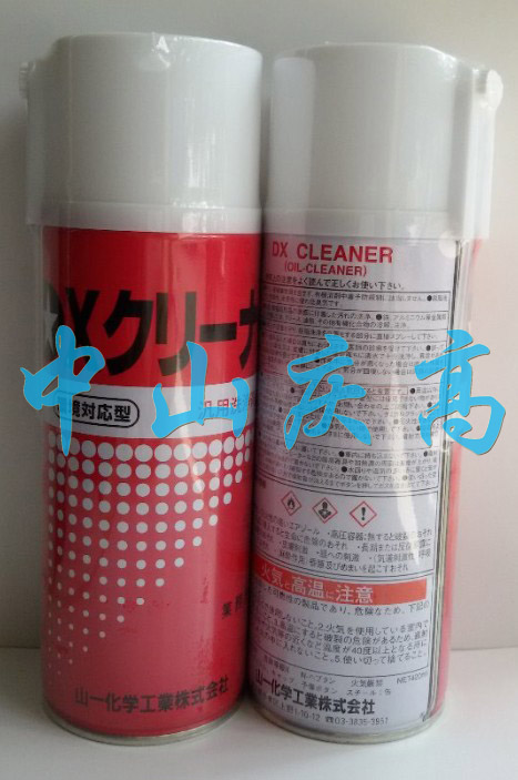 ɽһѧ֬ϴDX CLEANER