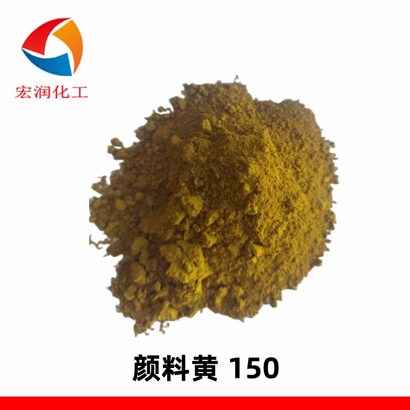 ֮Դϻ150Pigment Yellow 150