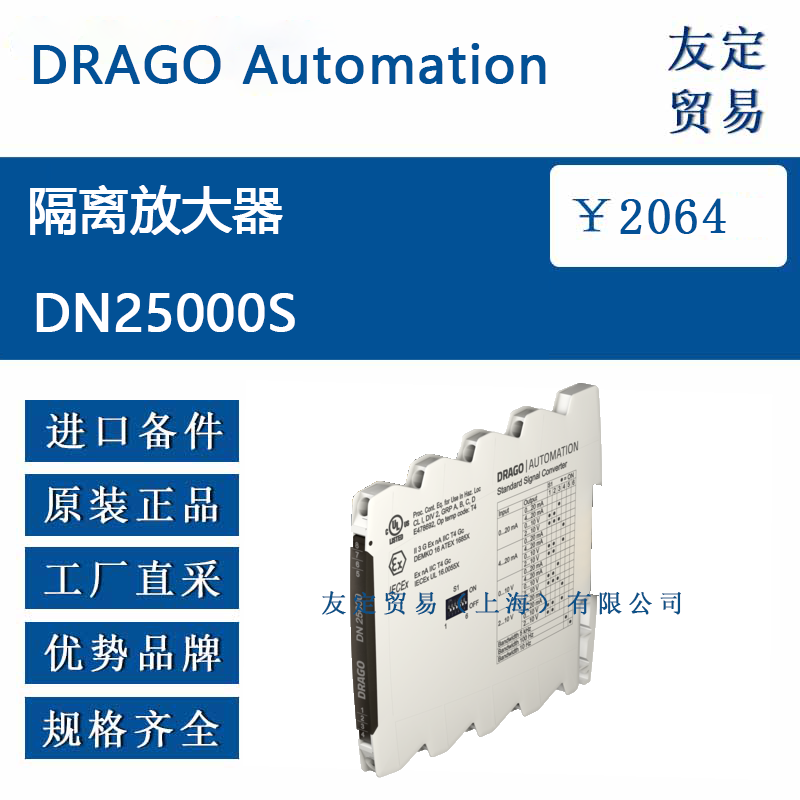 DRAGO Automationŷ޽ ŴDN25000S