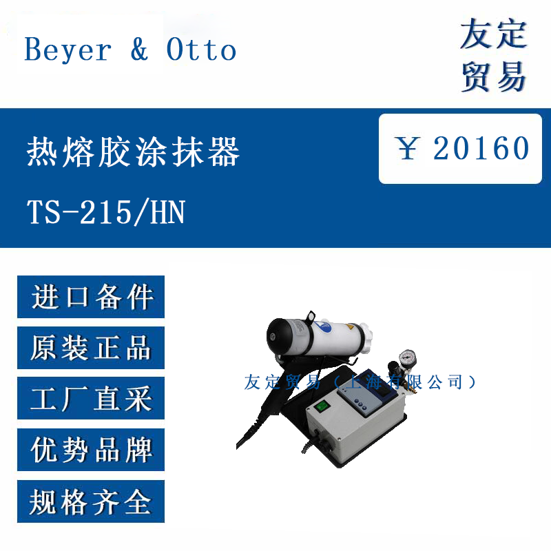 Beyer  OttoBeyer Ottoŷ޽ Beyer & Otto۽ͿĨ TS-215/HN