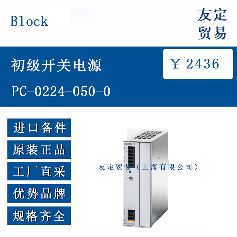 Block ŷ޽ صԴPC-0224-050-0