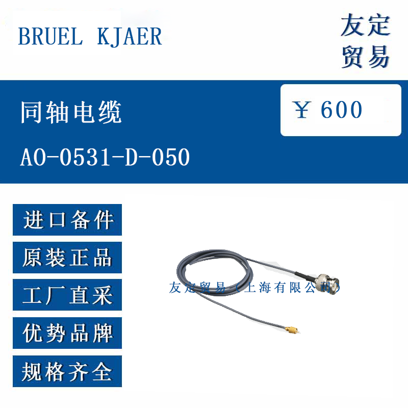 BRUEL KJAERŷ޽ ͬAO-0531-D-050