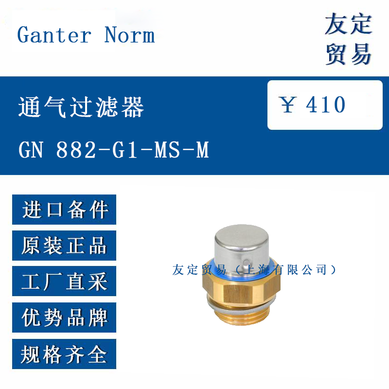 Ganter Normŷ޽ ͨGN 882-G1-MS-M