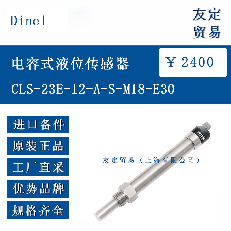 Dinel ŷ޽ ʽҺλCLS-23E-12-A-S-M18-E30 K2