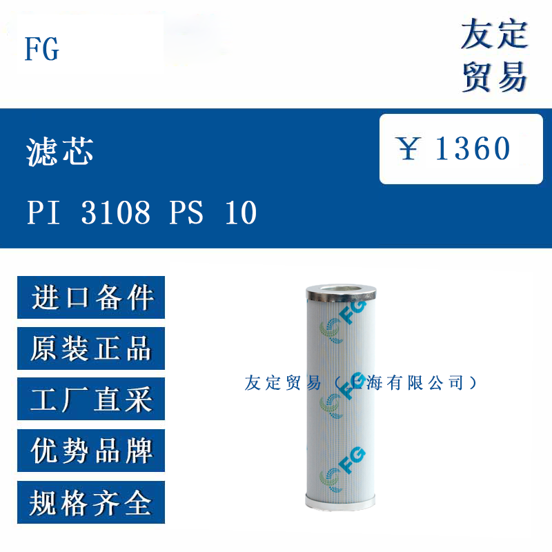 FG ŷ޽ оPI 3108 PS 10