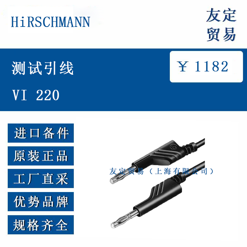 HiRSCHMANN ŷ޽ VI 220