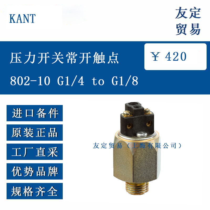KANT ŷ޽ ѹس802-10 G1/4 to G1/8