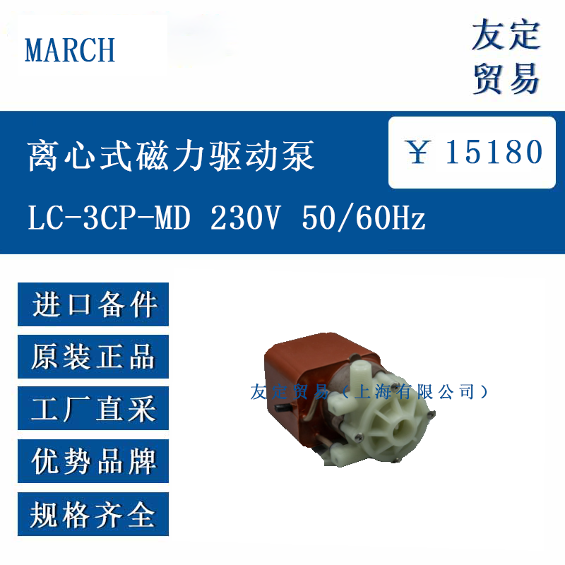 MARCH ŷ޽ ʽLC-3CP-MD 230V 50/60Hz