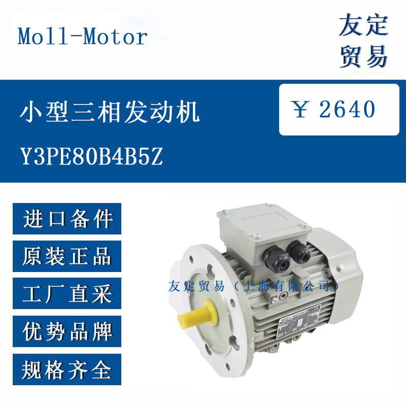 Moll Motorŷ޽ С෢Y3PE80B4B5Z-DK