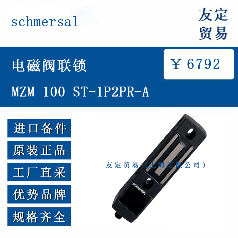 schmersal ŷ޽ ŷ MZM 100 ST-1P2PR-A 