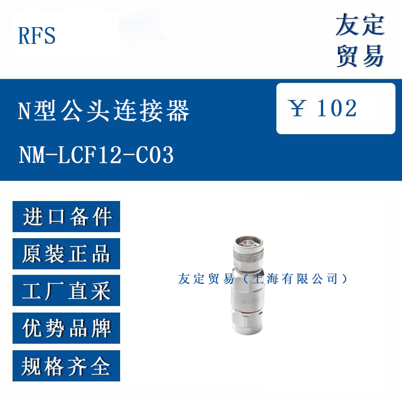 RFS ŷ޽ N ͹ͷNM-LCF12-C03