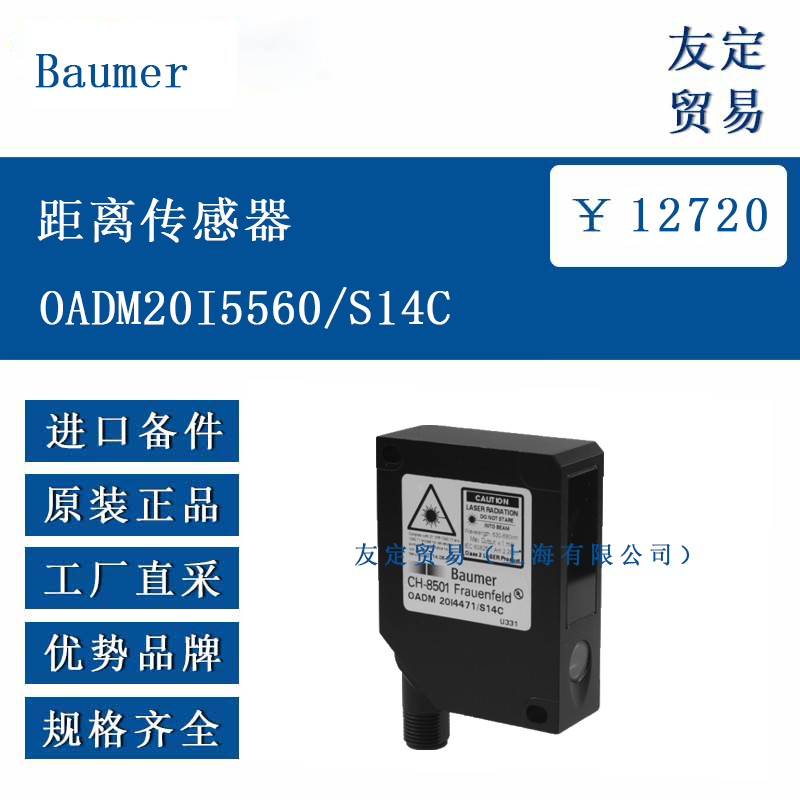 Baumer ŷ޽ 봫0ADM20I5560/S14C