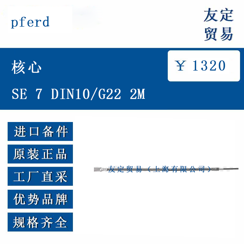 pferd ŷ޽ 2MSE 7 DIN10/G22
