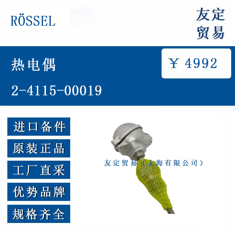 ROSSEL ŷ޽ ȵż 2-4115-00019